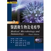 醫護微生物及免疫學(第三版)
