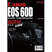 Canon EOS 60D超完全解析