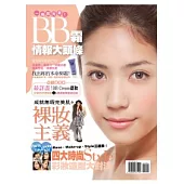 B.B霜情報大頭條