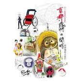 京都。旅行的開始：跟著潮風去旅行