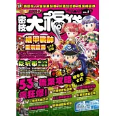 2011密技大福袋No.1