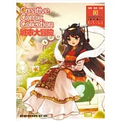 城市大冒險：CCC創作集5