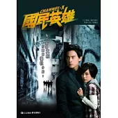 國民英雄原創小說