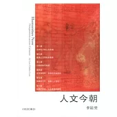 人文今朝