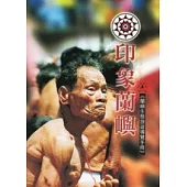 印象蘭嶼：蘭嶼生態旅遊導覽手冊