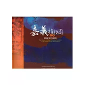藝術家的眼睛：嘉義植物園之美(林業叢刊211號)
