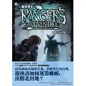 皇家騎士 5 北方巫師