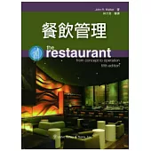 餐飲管理：理論與實務