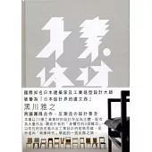 素材與身體性
