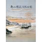 壽山國家自然公園