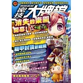 密技大牌檔No.30