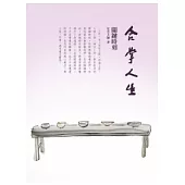 合掌人生 2 關鍵時刻