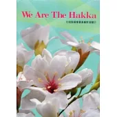 We Are The Hakka 行政院客家委員會影音簡介 [DVD]
