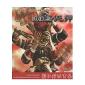 建構烏托邦：劉仁邦西畫展