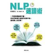 NLP 速讀術