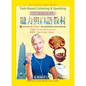 遠東生活華語：聽力與口語教材