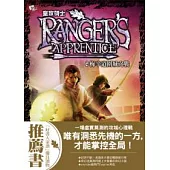 皇家騎士 6 梅辛道圍城之戰