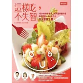 這樣吃，不失智