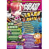 密技大牌檔NO.31