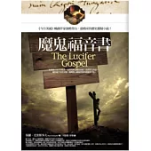 魔鬼福音書