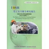 空氣中奈米微粒細胞株毒性評估方法探討(一)IOSH99-H324