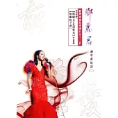 五線譜、豆芽譜、樂譜：最愛 鄧麗君第2冊(適用鋼琴、電子琴)