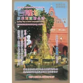 吉隆坡.馬來西亞精品書2011 ~ 12升級第二版