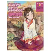 百年芳華：CCC創作集6