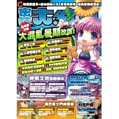 密技大紅包NO.28