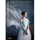 你要穿什麼戲服，不是由老天決定：命運不會使我們幸或不幸，它只是提供材料和種子而已