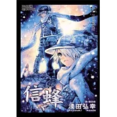 Letter Bee - 信蜂 11