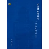 當憂鬱症來敲門