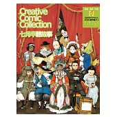 七月半聽故事：CCC創作集7