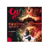 Cmaz!!臺灣同人極限誌Vol.07