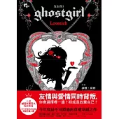 鬼女孩 3 lovesick