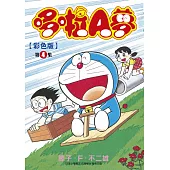 哆啦A夢彩色版 04