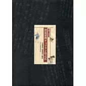 享和三年癸亥漂流臺灣チョプラン島之記