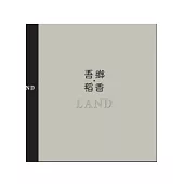 吾鄉.稻香