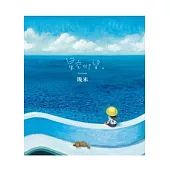 星空仰望(筆記書)