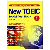 新多益測驗教本(1)