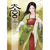 大宮.玉蘭曲(二)