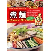 煮麵 (中印對照)
