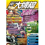 密技大牌檔No.33