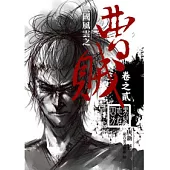 曹賊02男兒志在四方