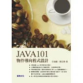Java101物件導向程式設計(第二版)