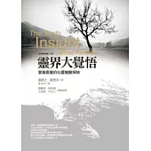 靈界大覺悟：掌握直覺的心靈覺醒探險(2版1刷)