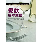 餐飲成本實務