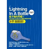 瓶子裡的閃電?!跟老外聊天打屁最好用的666個哈啦常用語(附贈阿兜仔錄製中英MP3，句子、情境對話陪你熱場子!)
