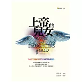 上帝的兒女(修訂版)