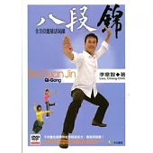 八段錦：全方位能量活氧操(附DVD)